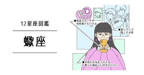 蠍 座 独特 雰囲気|蠍座の性格・あるある｜恋愛やクセ、特徴は？【12星 .